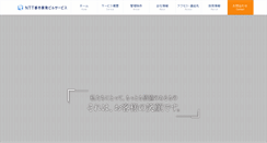 Desktop Screenshot of nttud-bs.co.jp